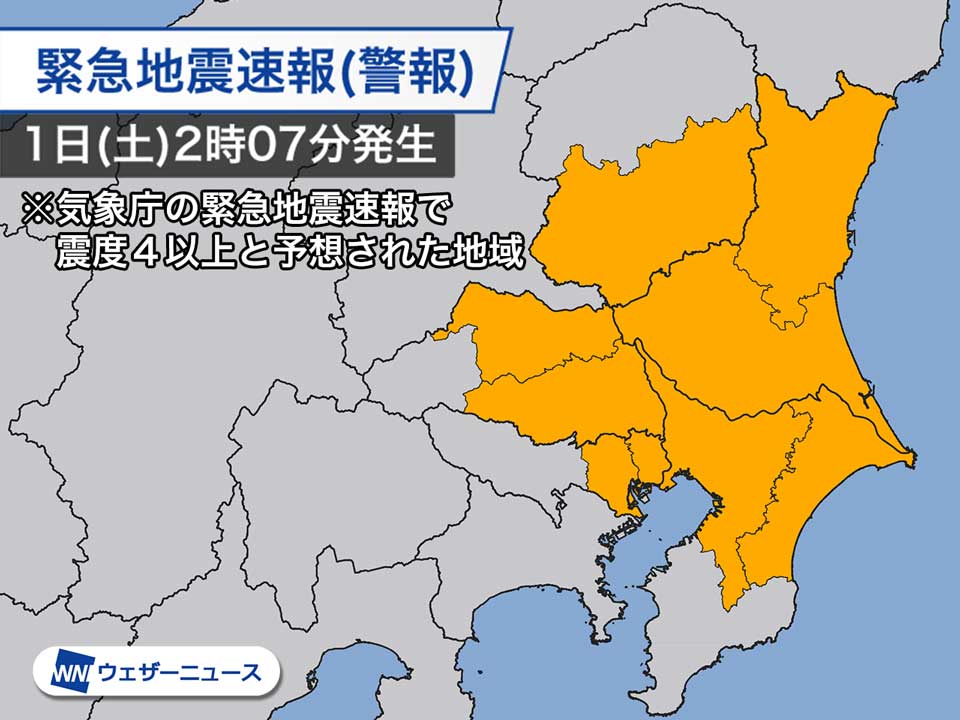 予測 東京 地震