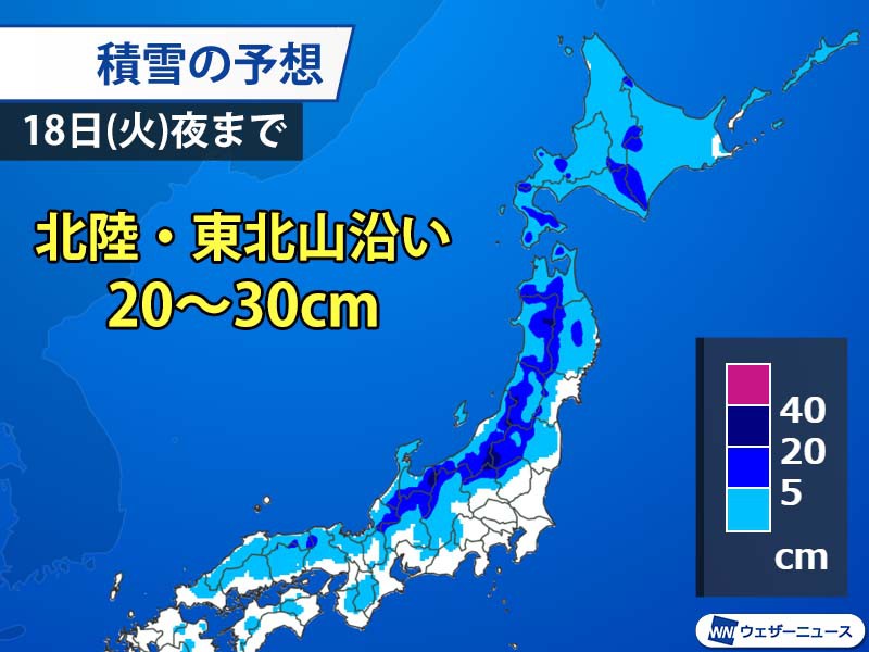 京都は今季初の積雪で雪景色 山陰から北海道で引き続き大雪警戒 ウェザーニュース