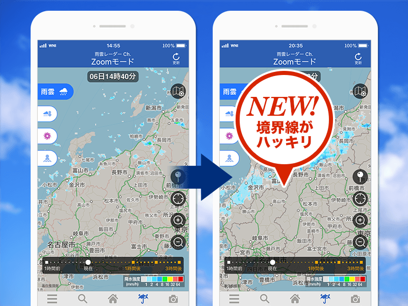 お天気アプリ「ウェザーニュース」 Ver.5.6.1リリース ウェザーニュース