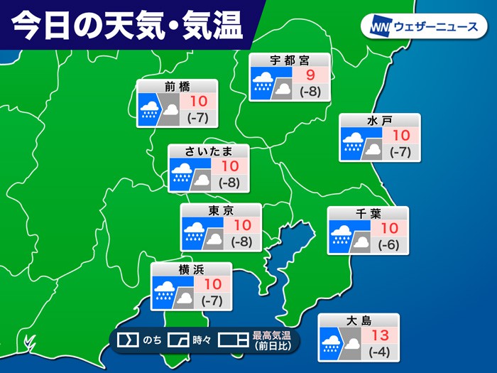 関東は昨日との気温差大 東京では8 も低く昼間も寒い 年3月2日 Biglobeニュース