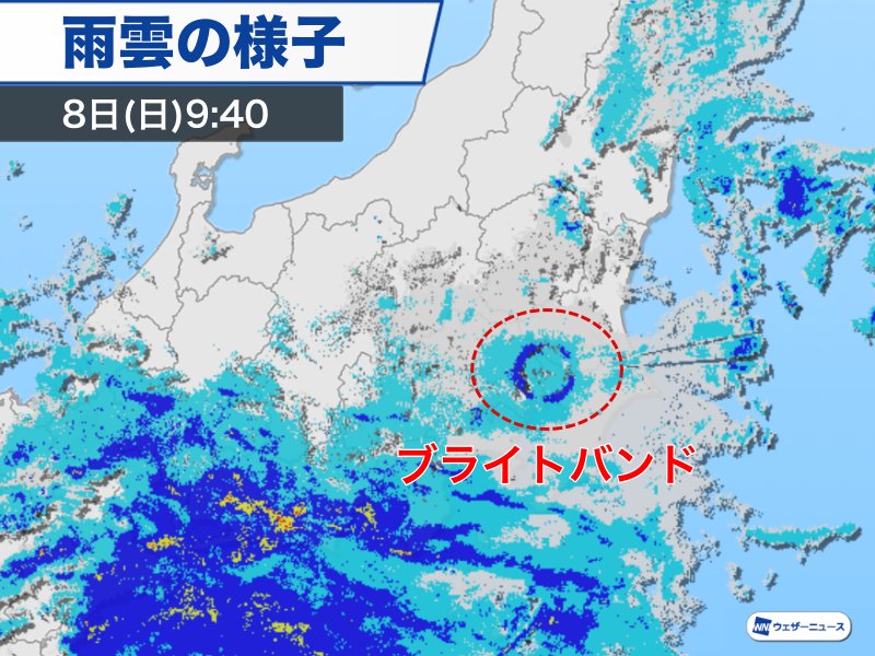 ブライトバンドが出現 関東上空で雪が雨に変化 ウェザーニュース