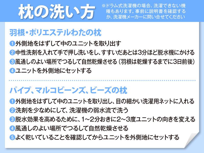 枕 押し洗い トップ 中性洗剤