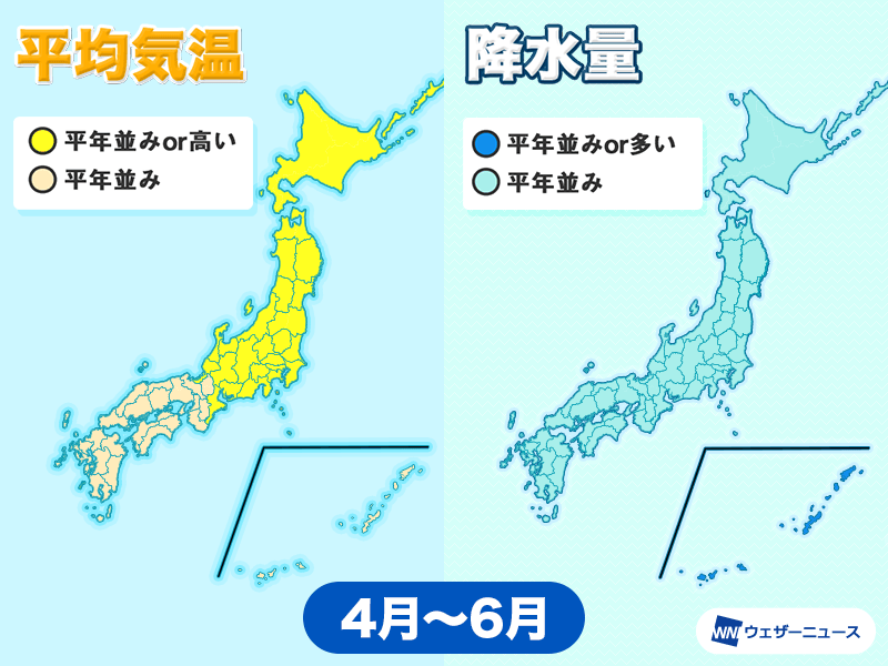 春は東日本 北日本で高温傾向 梅雨入りは少し遅れる可能性 気象庁3か月予報 ウェザーニュース