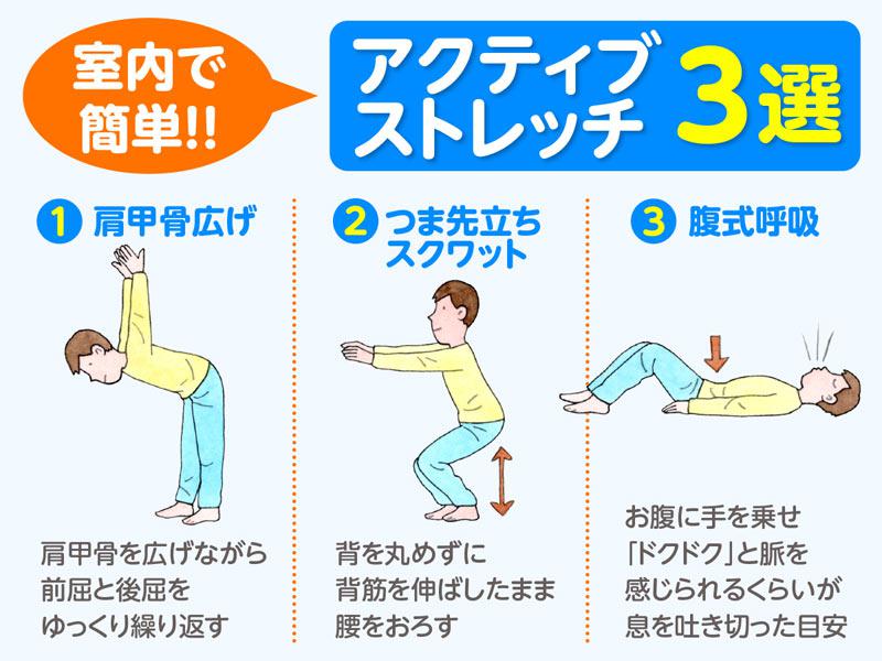 運動不足の解消に 室内で簡単にできる アクティブストレッチ 3選 ウェザーニュース