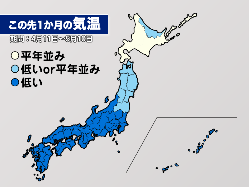 ヶ月 天気 1 予報 沖縄 長期天気予報の当たる確率