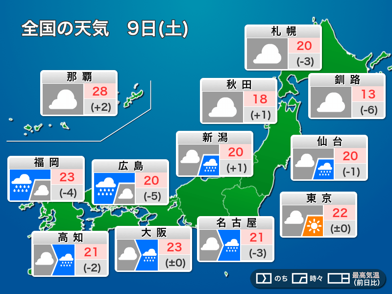 今日5月9日 土 の天気 西日本から雨雲拡大 強雨に注意 ウェザーニュース