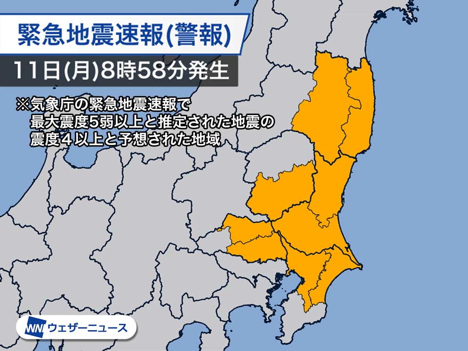 緊急地震速報が携帯 スマホに通知される条件は ウェザーニュース