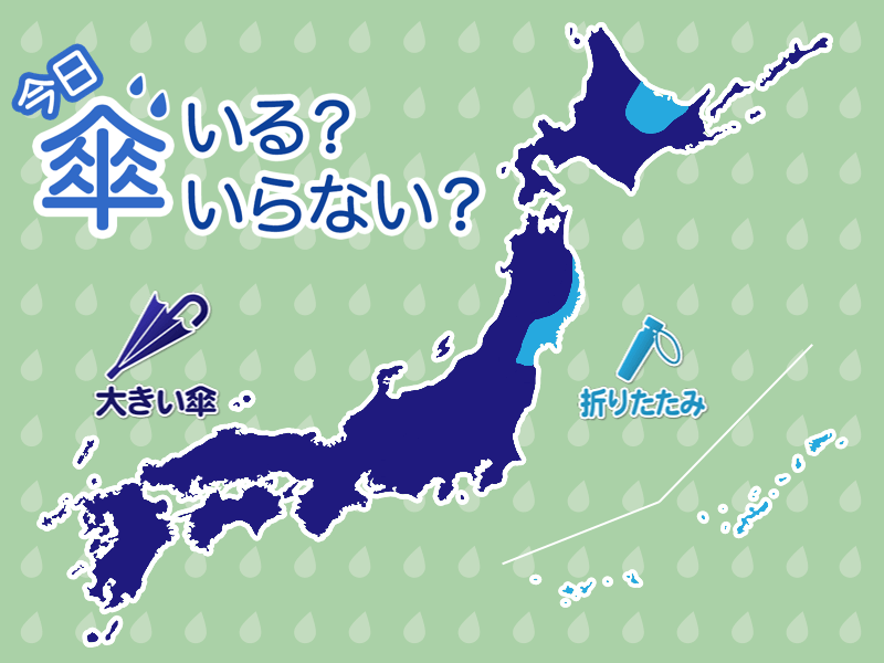 今日の傘マップ 6月11日 木 ウェザーニュース