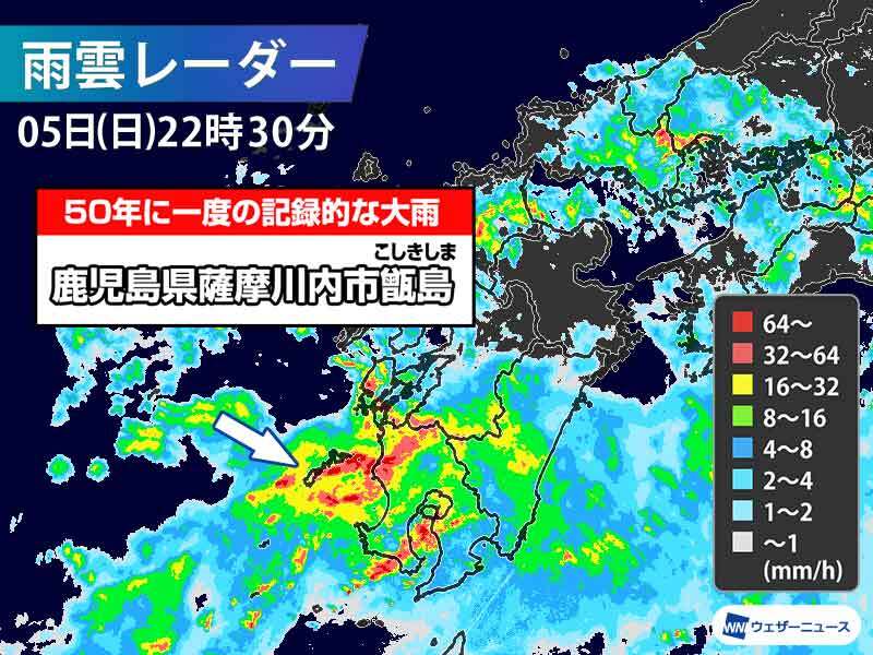 気象庁 長崎 雨雲 レーダー