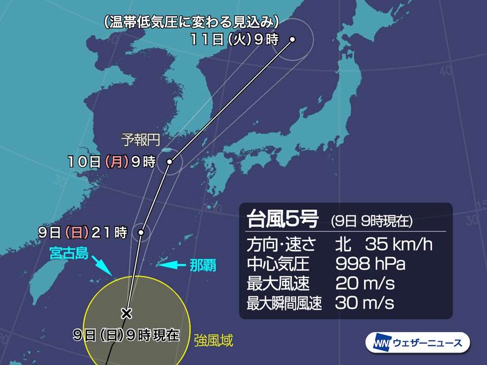 台風5号情報 沖縄本島が荒れ始める 大雨や強風に注意 年の台風情報 ウェザーニュース