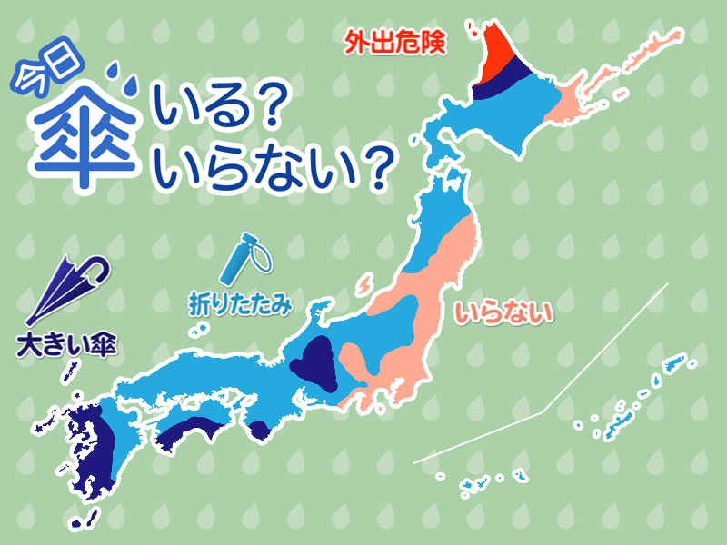 天気予報 傘マップ 8月11日 火 ウェザーニュース
