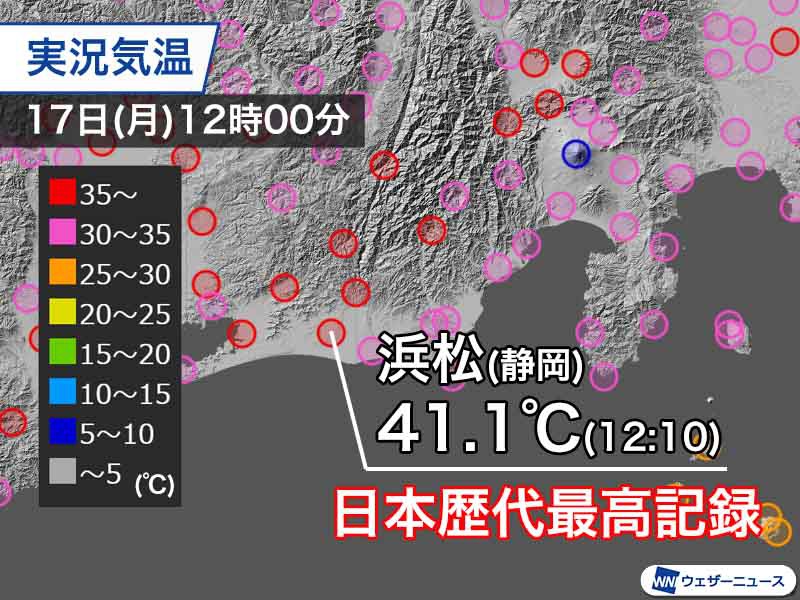 速報 静岡県浜松市で日本歴代最高に並ぶ41 1 を観測 ウェザーニュース