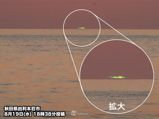 グリーンフラッシュとみられる現象 太陽の光が緑色に 秋田 ウェザーニュース