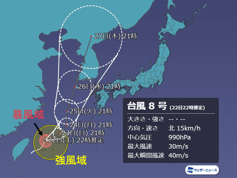 沖縄の先島諸島に最接近中の台風8号 急発達して暴風域が出現 ウェザーニュース