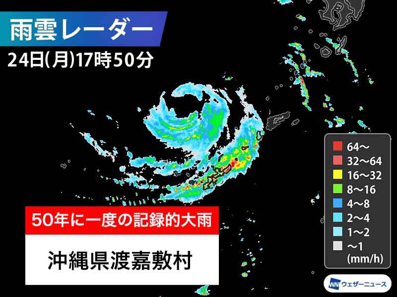 台風8号の影響 渡嘉敷村で「50年に一度の記録的な大雨」(気象台) 土砂 