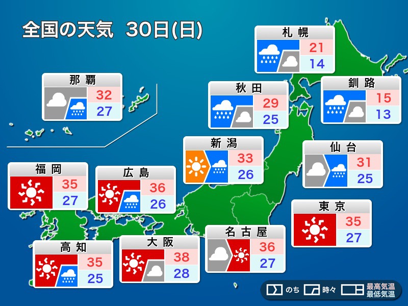 週間天気 厳しい残暑続く 台風が週明けに沖縄接近か 2020年8月29日 Biglobeニュース