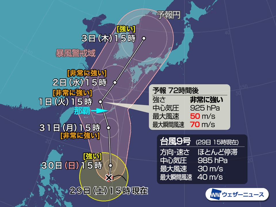 台風9号(メイサーク)　週明け925hPaで沖縄接近へ　暴風雨や高波、高潮災害警戒