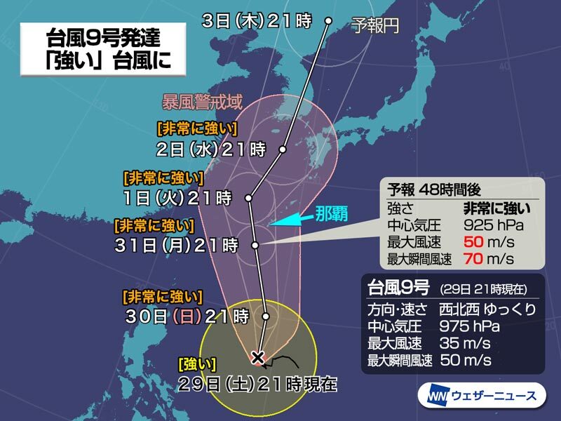 台風9号(メイサーク) 「強い」勢力に発達 週明け沖縄は災害級の暴風雨に警戒 - ウェザーニュース