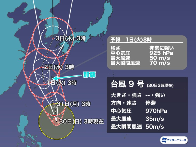 強い台風9号(メイサーク) 今後さらに発達 週明け沖縄は災害級の暴風雨に警戒 - ウェザーニュース