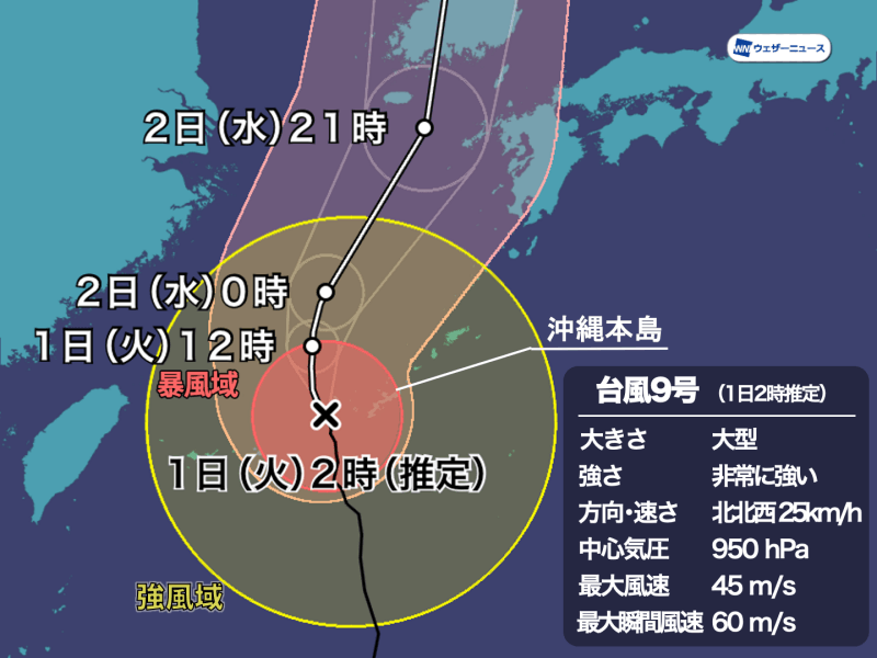 台風9号　那覇で最大瞬間風速44.0m/s観測暴風さらに強まるおそれ最大瞬間風速60m/s以上の記録的暴風のおそれ九州など西日本にも大きな影響台風の名前参考資料など