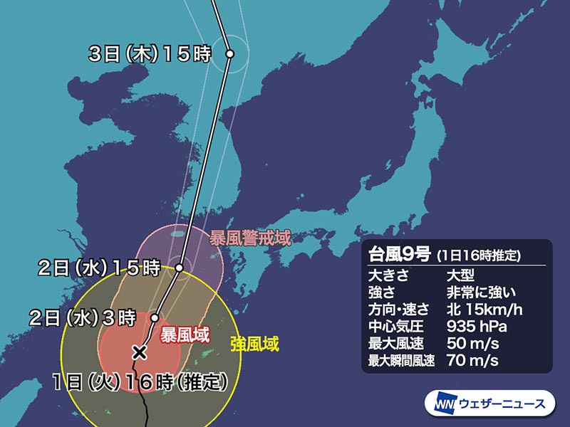 台風9号情報 非常に強い勢力を維持し北上 明日2日(水)は九州で風雨