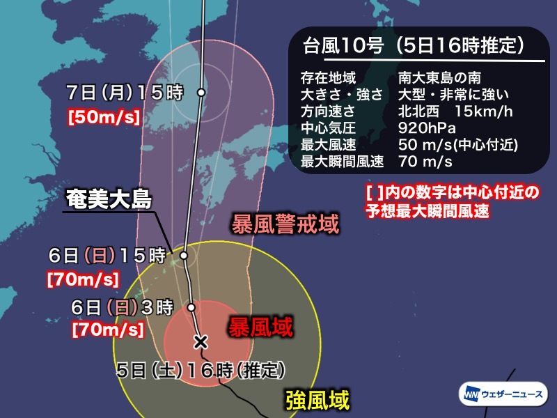 台風10号情報 南大島で最大瞬間風速40m S超 沖縄本島も強風域に 年の台風情報 進路予想 ウェザーニュース