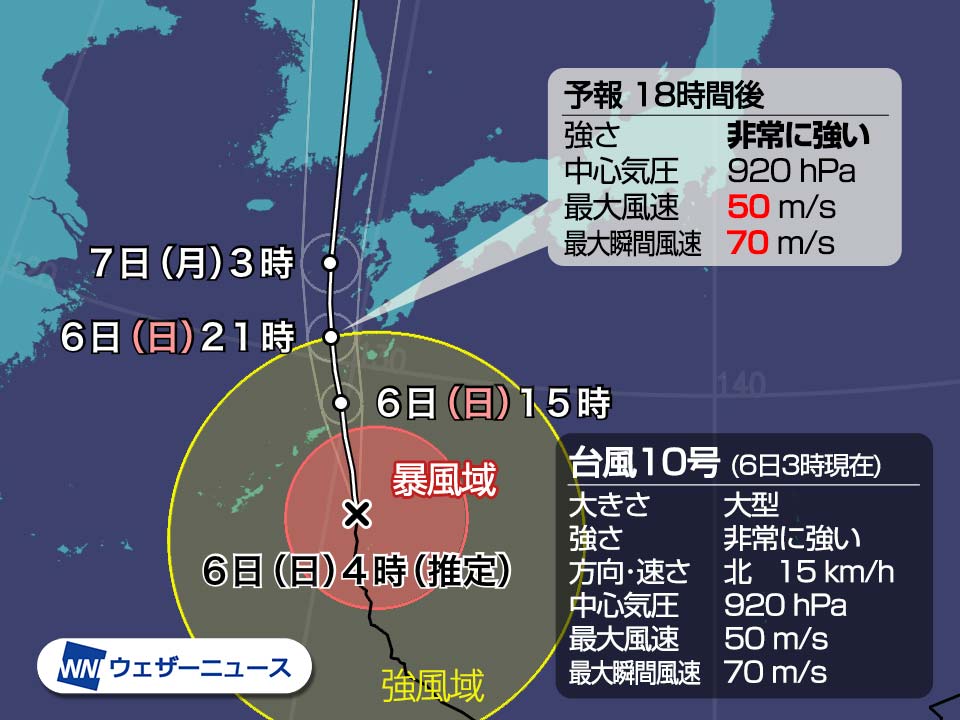 台風10号情報 大型で非常に強い勢力で今夜九州最接近 年の台風情報 進路予想 ウェザーニュース