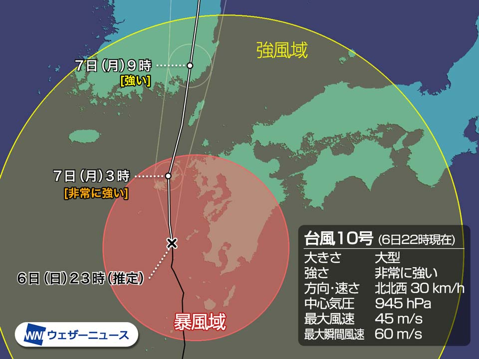 台風10号情報 非常に強い勢力を維持し北上 各地で停電など被害 ...