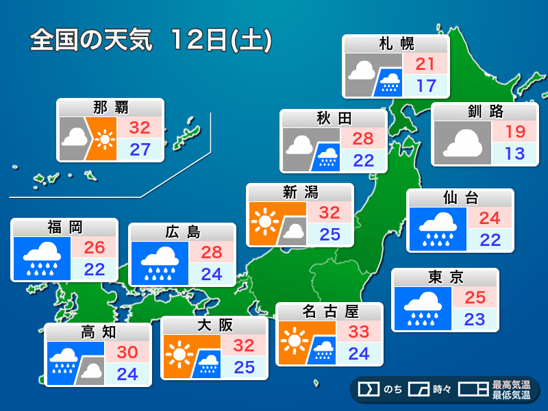 全国の天気予報 9月12日 土 関東は熱帯低気圧に注意 九州や東北なども大雨のおそれ ウェザーニュース