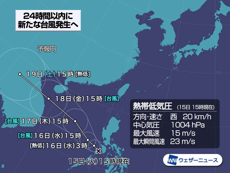 24時間以内に新たな台風発生へ 進路は西寄り 日本への影響なし ウェザーニュース