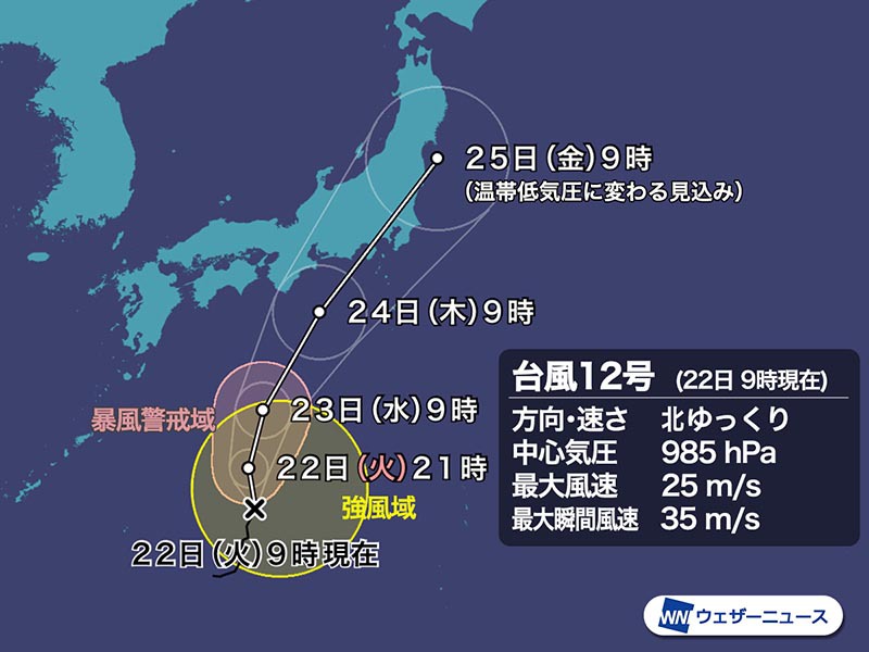 台風12号情報 関東～東海に接近・上陸か 25日(金)にかけて大雨警戒 - ウェザーニュース