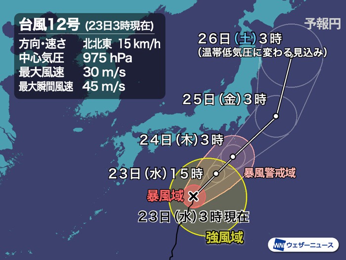 今日23日 水 の天気 関東や東海 東北太平洋側で雨 台風接近への備えを