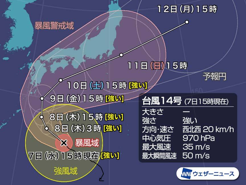 台風14号情報 強い 勢力で明日大東島地方に最接近 関東などは雨が続く ウェザーニュース