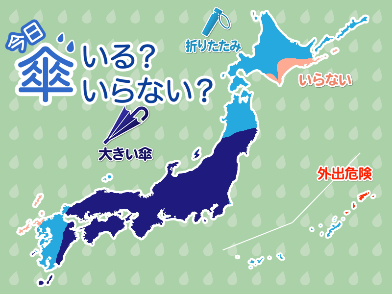 天気予報 傘マップ 10月8日 木 ウェザーニュース