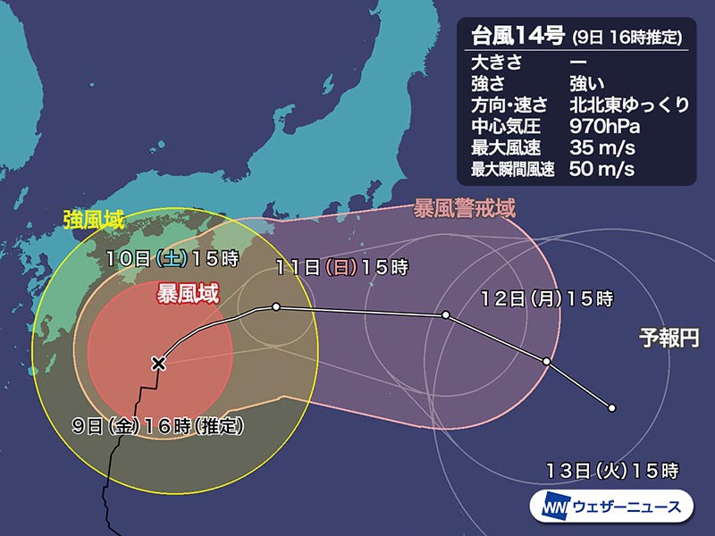 台風14号は離れて進み、東京など影響小沿岸部は大雨・暴風警戒東京や名古屋など主要都市は影響小さい大雨は局地的　紀伊半島や房総半島で警戒太平洋沿岸は暴風にも警戒11日(日)は雨や風の峠を越える台風の名前参考資料など