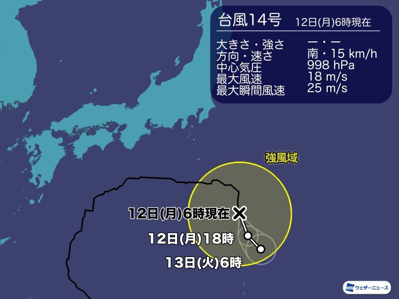 台風14号は今日中に熱帯低気圧に 南シナ海で新たな台風発生へ Dメニュー天気 らくらくホン