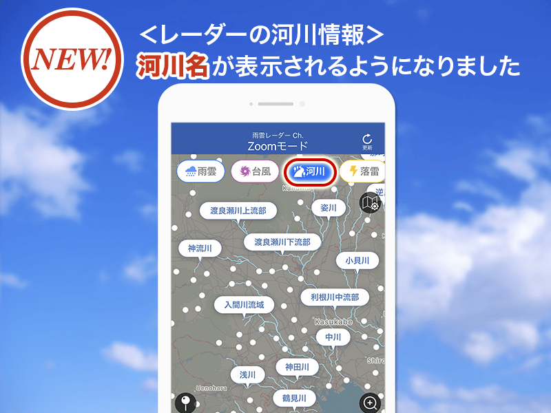 お天気アプリ「ウェザーニュース」 Ver.5.12.0リリース ウェザーニュース