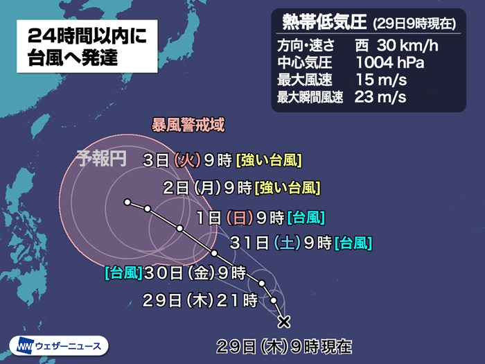24時間以内に新たな台風発生見込み 今日、台風19号が発生したばかり - ウェザーニュース