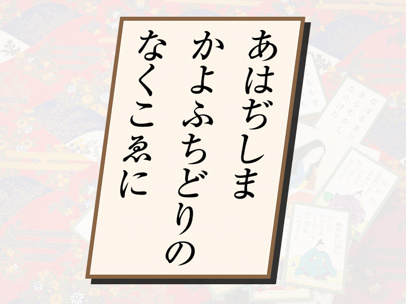 百人一首 Amazon.co.jp: シン・百人一首 現代に置き換える超時空訳