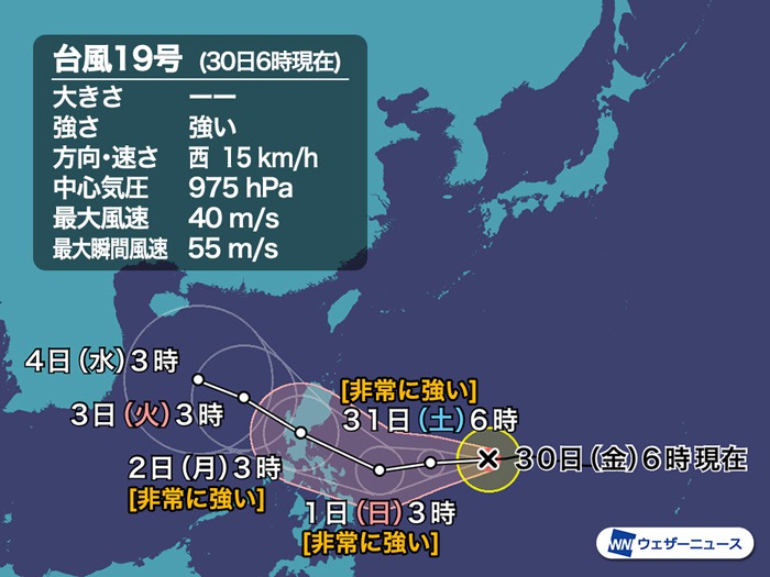 台風19号・20号情報ともに発達しながら西へ　20号は進路の変化に注意海水温高く、西寄りに進みながらともに発達台風が4つ連続で南シナ海を西進台風20号は今後の進路に注意10月に台風発生が7つ　過去最多タイ台風の名前参考資料など