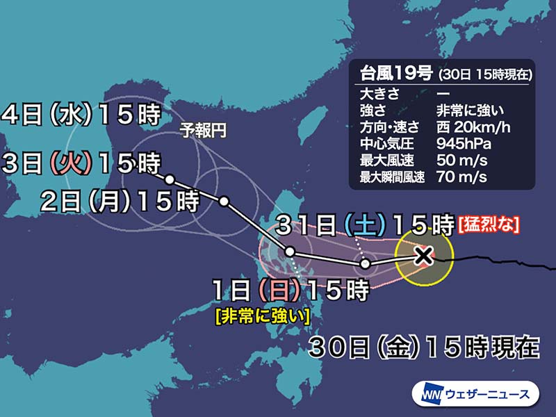台風19号 台風20号情報 19号は 猛烈 な勢力まで発達か 20号の進路はまだ定まらず 2020年の台風情報 ウェザーニュース