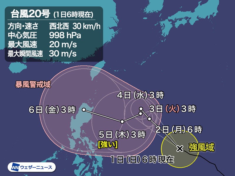 台風19号 台風号情報 今年最強の 猛烈な 台風19号はフィリピンに上陸 ウェザーニュース