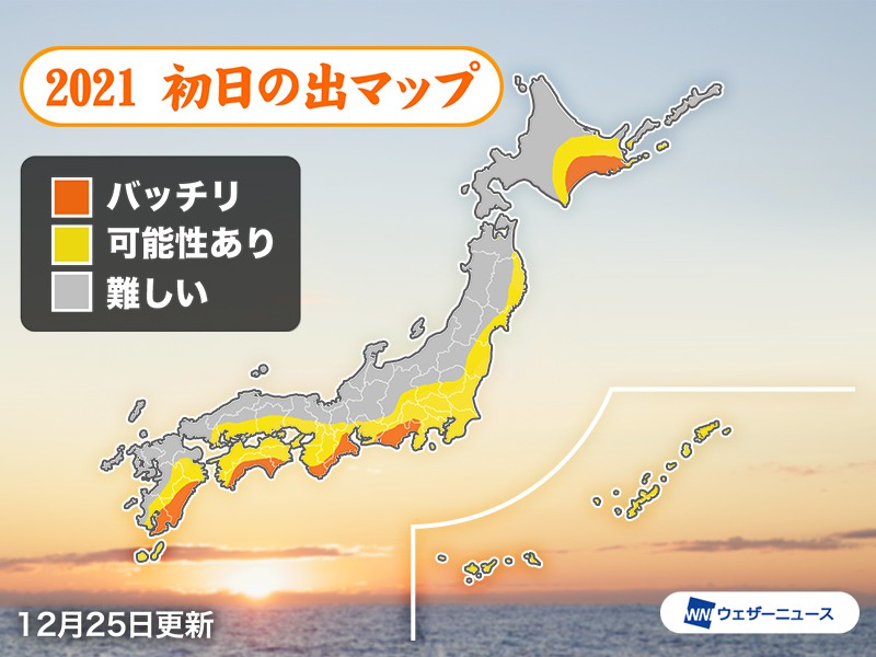 21年初日の出は北日本から西日本の太平洋側で期待 東京は雲が広がる心配も ウェザーニュース