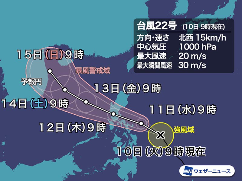 台風21号は今年6つ目のベトナム上陸か 22号はフィリピンを直撃予想 ウェザーニュース
