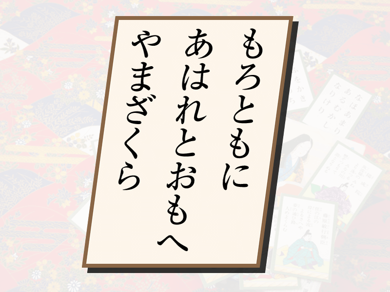 小倉百人一首 ウェザーニュース