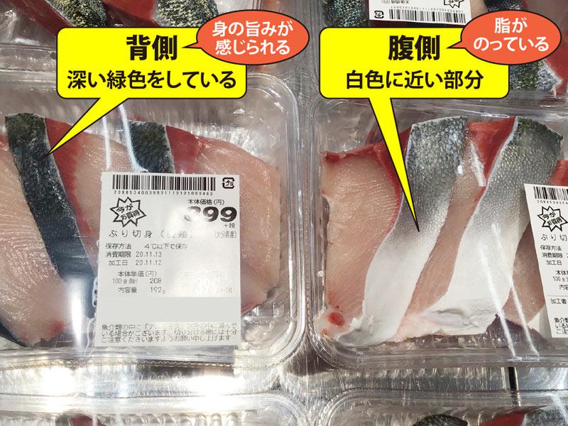 脂ののりは皮の色でわかる 魚のプロが教える おいしいブリの見分け方 ウェザーニュース