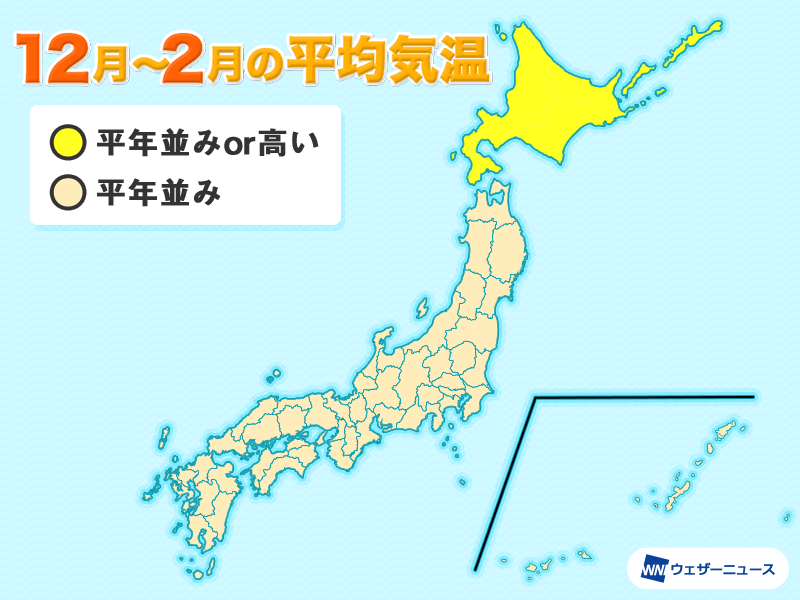 暖かかった東日本 西日本も この冬は平年並みの寒さに 気象庁3か月予報 ウェザーニュース