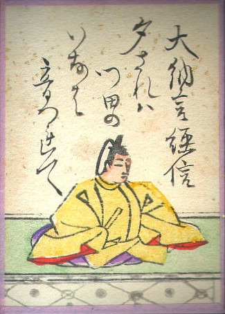 小倉百人一首 ウェザーニュース