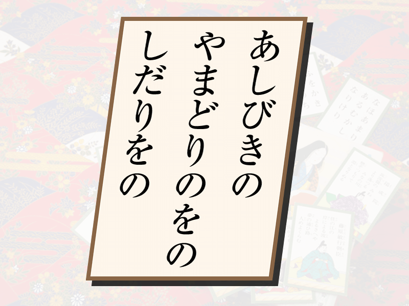 小倉百人一首 ウェザーニュース