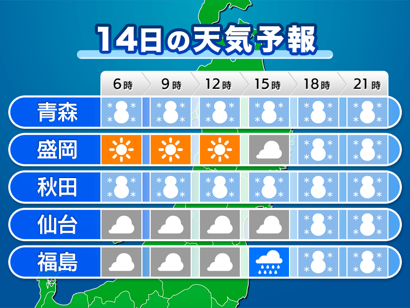 天気 仙台 仙台の天気予報